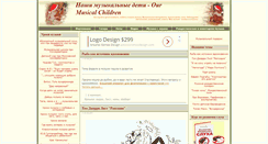 Desktop Screenshot of musichildren.com