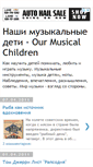 Mobile Screenshot of musichildren.com